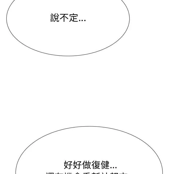 漫画《只为满足你/共享计划/狩猎之路：代理爱情》第32话第77张图