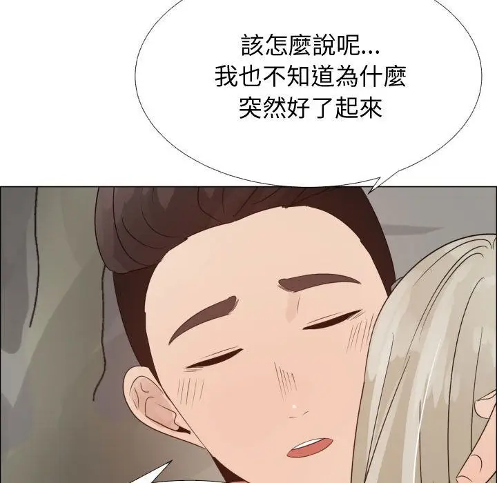 漫画《只为满足你/共享计划/狩猎之路：代理爱情》第33话第11张图