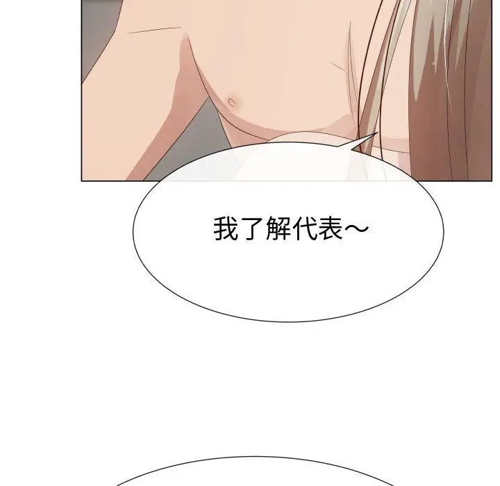 漫画《只为满足你/共享计划/狩猎之路：代理爱情》第33话第18张图