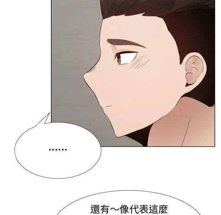 漫画《只为满足你/共享计划/狩猎之路：代理爱情》第33话第23张图