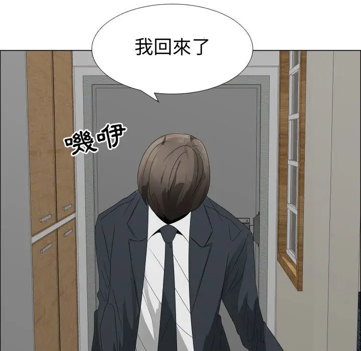 漫画《只为满足你/共享计划/狩猎之路：代理爱情》第33话第34张图