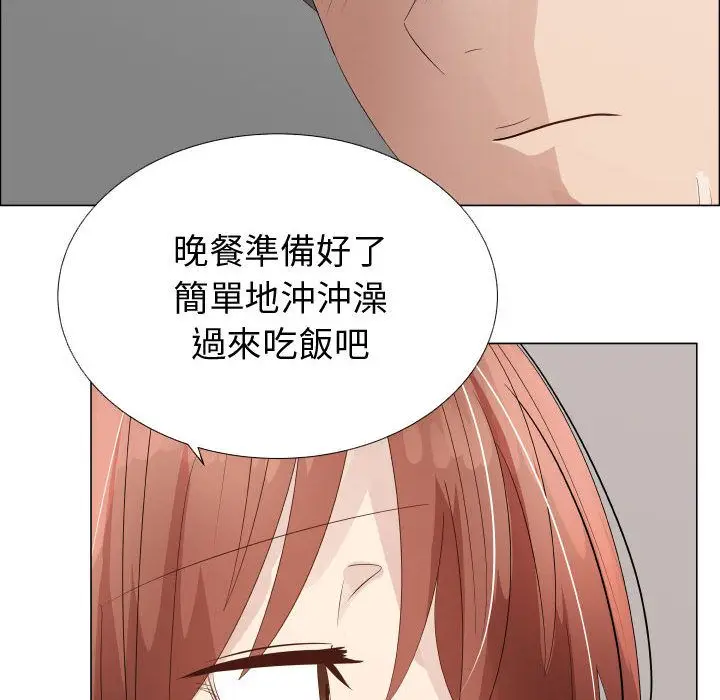 漫画《只为满足你/共享计划/狩猎之路：代理爱情》第33话第43张图