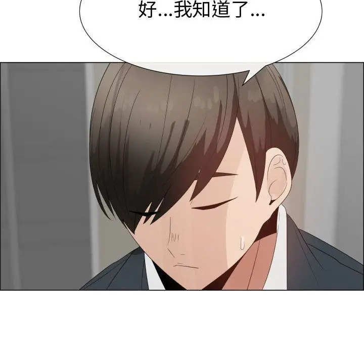 漫画《只为满足你/共享计划/狩猎之路：代理爱情》第33话第46张图
