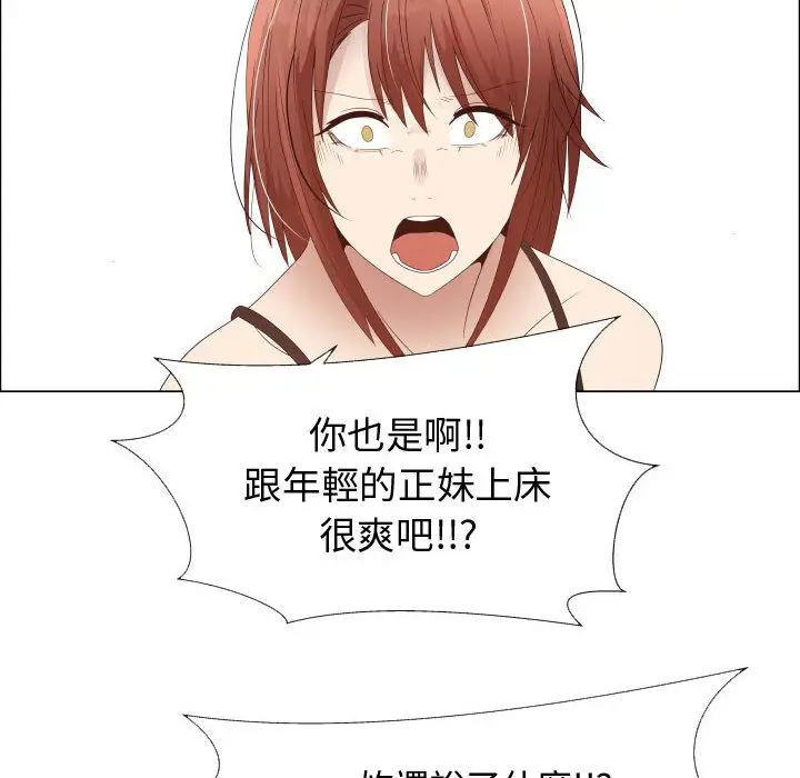 漫画《只为满足你/共享计划/狩猎之路：代理爱情》第33话第59张图