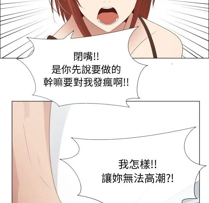 漫画《只为满足你/共享计划/狩猎之路：代理爱情》第33话第63张图
