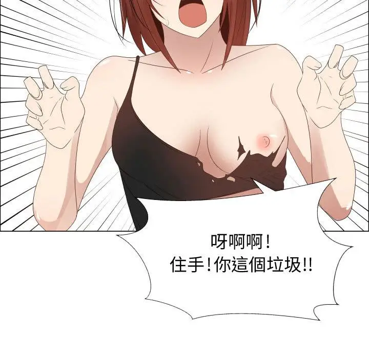 漫画《只为满足你/共享计划/狩猎之路：代理爱情》第33话第66张图