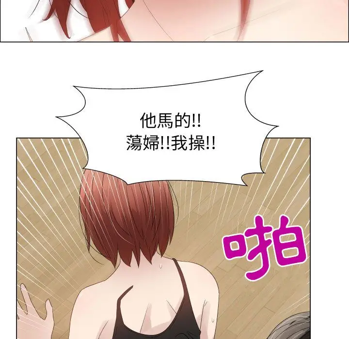 漫画《只为满足你/共享计划/狩猎之路：代理爱情》第33话第73张图