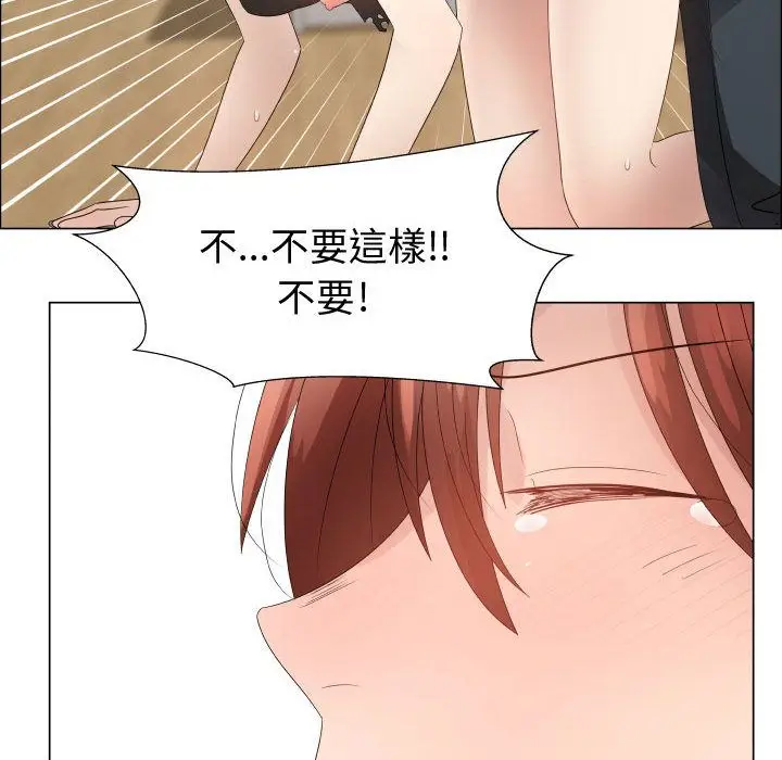 漫画《只为满足你/共享计划/狩猎之路：代理爱情》第33话第76张图