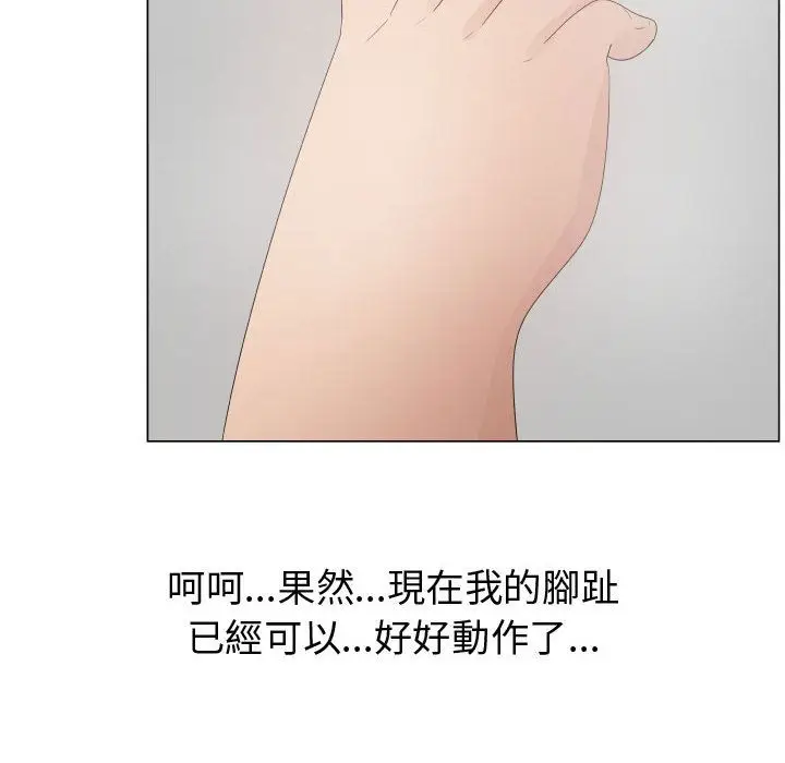 漫画《只为满足你/共享计划/狩猎之路：代理爱情》第33话第84张图