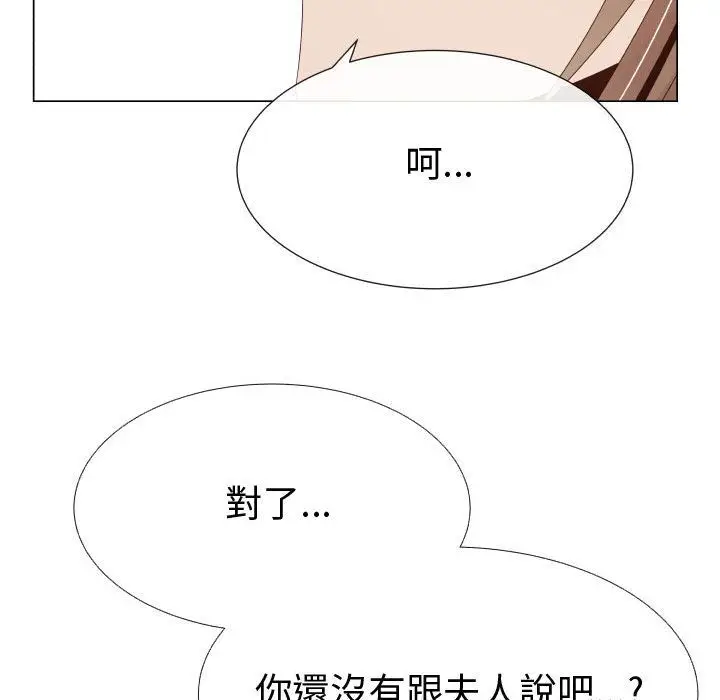 漫画《只为满足你/共享计划/狩猎之路：代理爱情》第33话第9张图