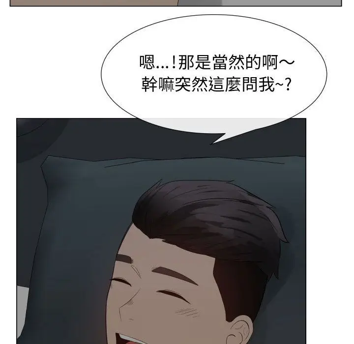 漫画《只为满足你/共享计划/狩猎之路：代理爱情》第34话第10张图