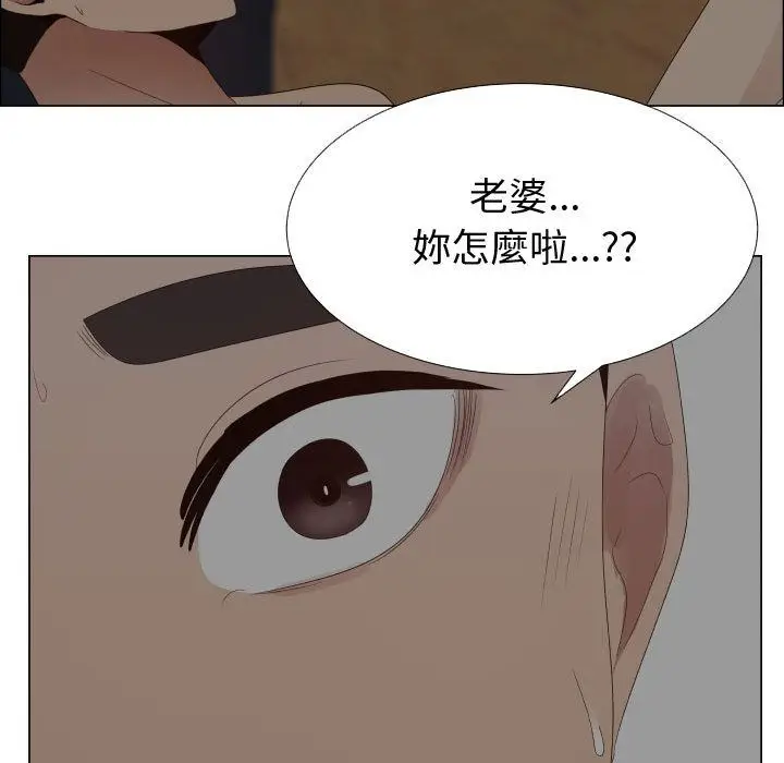 漫画《只为满足你/共享计划/狩猎之路：代理爱情》第34话第28张图