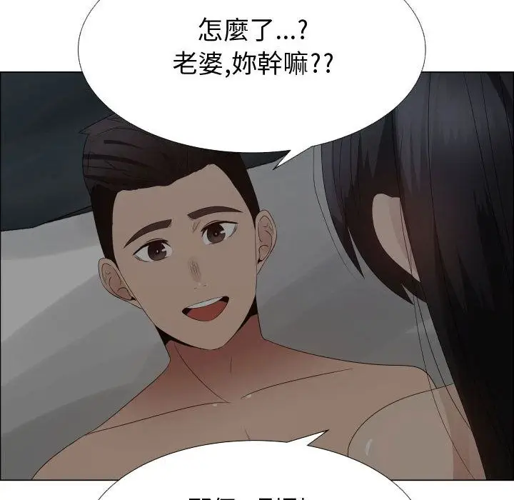漫画《只为满足你/共享计划/狩猎之路：代理爱情》第34话第31张图