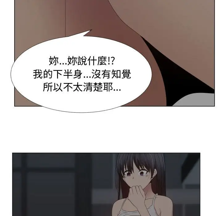 漫画《只为满足你/共享计划/狩猎之路：代理爱情》第34话第33张图
