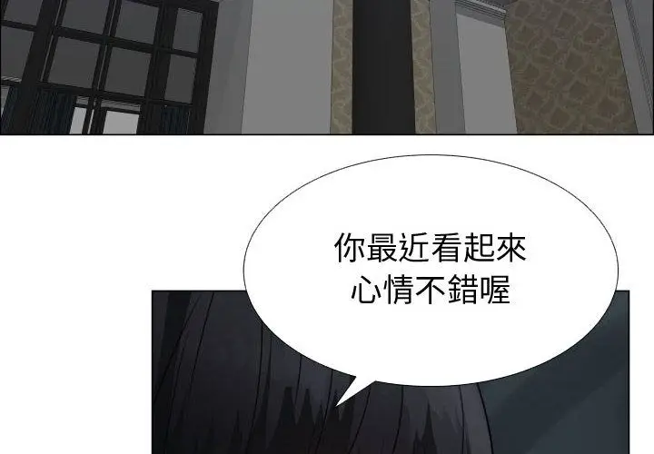 漫画《只为满足你/共享计划/狩猎之路：代理爱情》第34话第4张图