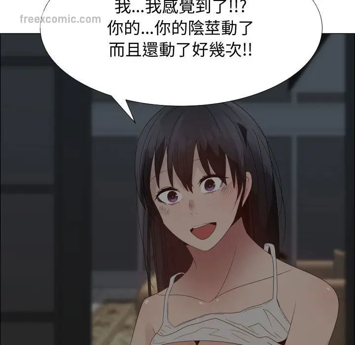 漫画《只为满足你/共享计划/狩猎之路：代理爱情》第34话第40张图