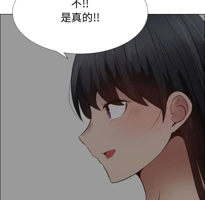 漫画《只为满足你/共享计划/狩猎之路：代理爱情》第34话第44张图