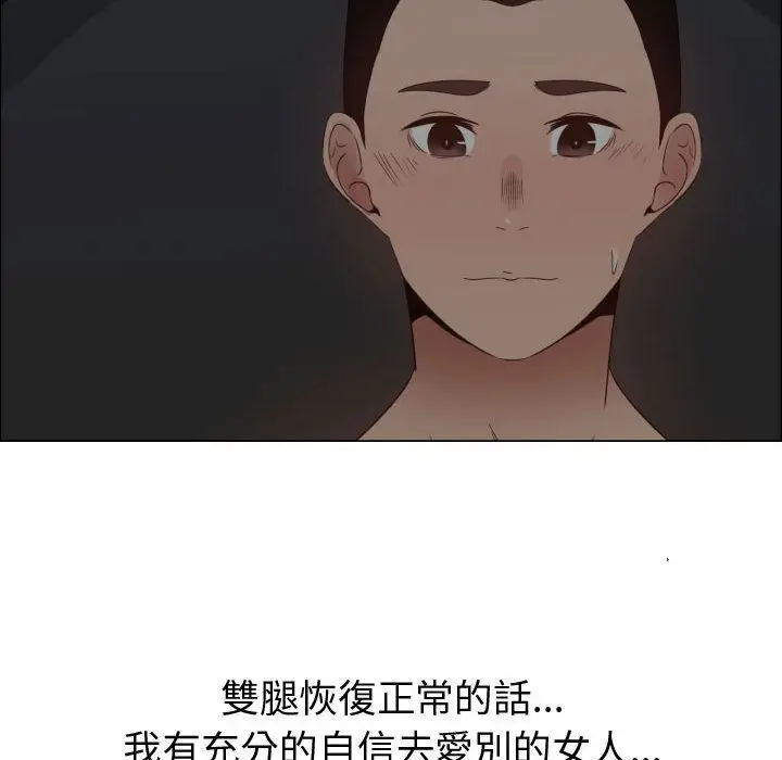 漫画《只为满足你/共享计划/狩猎之路：代理爱情》第34话第47张图