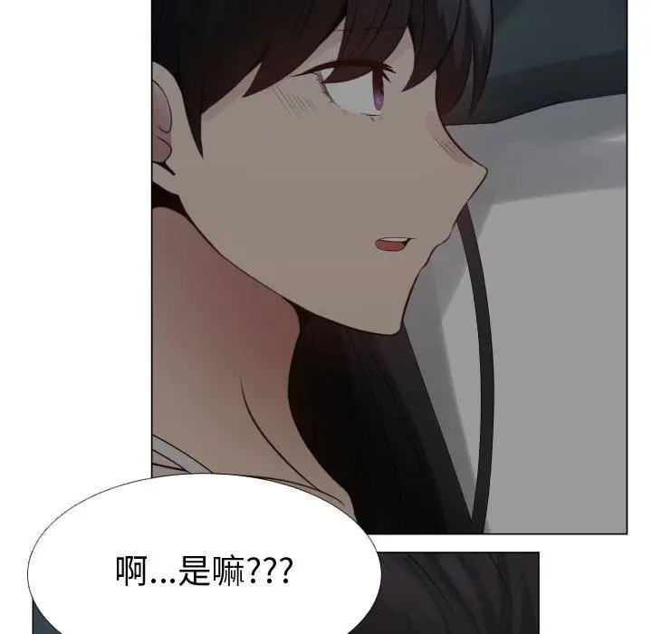 漫画《只为满足你/共享计划/狩猎之路：代理爱情》第34话第5张图