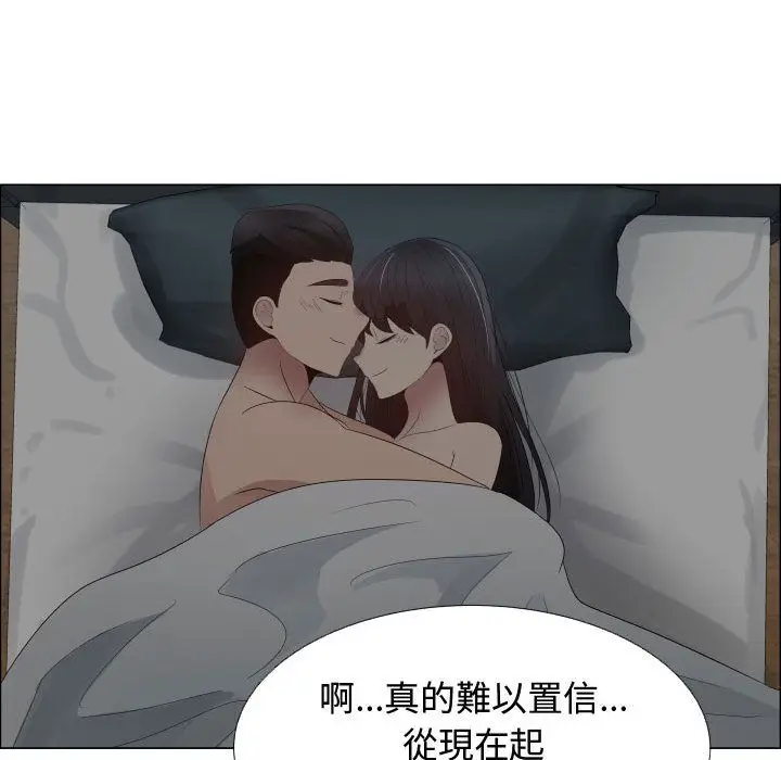 漫画《只为满足你/共享计划/狩猎之路：代理爱情》第34话第54张图