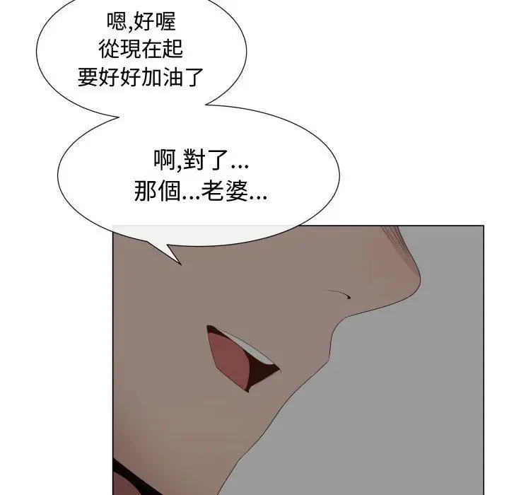 漫画《只为满足你/共享计划/狩猎之路：代理爱情》第34话第56张图