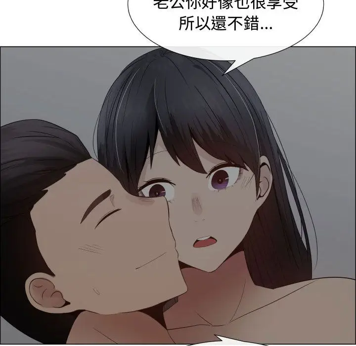 漫画《只为满足你/共享计划/狩猎之路：代理爱情》第34话第58张图