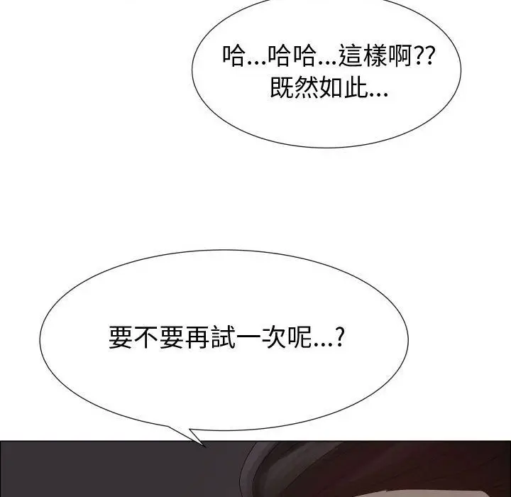 漫画《只为满足你/共享计划/狩猎之路：代理爱情》第34话第59张图