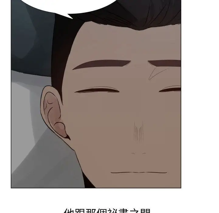 漫画《只为满足你/共享计划/狩猎之路：代理爱情》第34话第6张图