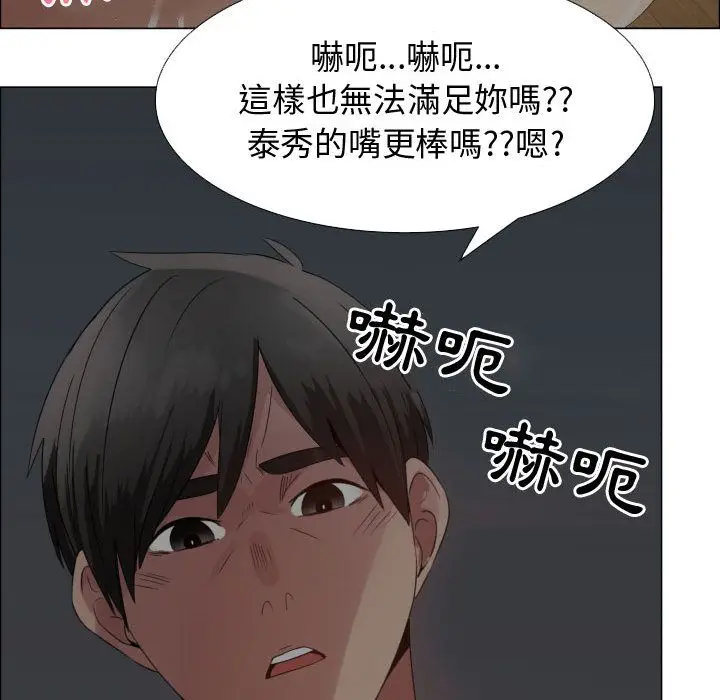 漫画《只为满足你/共享计划/狩猎之路：代理爱情》第34话第66张图