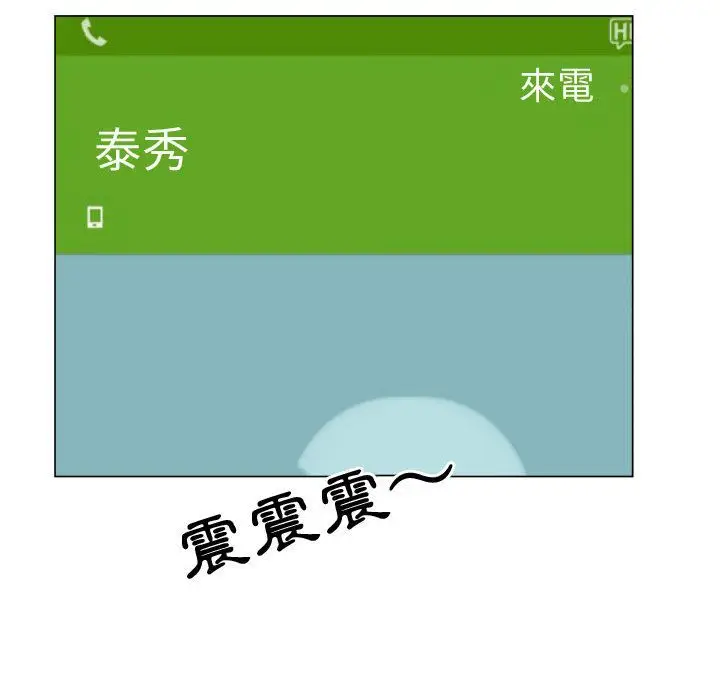 漫画《只为满足你/共享计划/狩猎之路：代理爱情》第34话第70张图