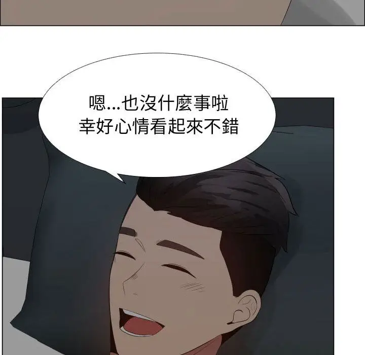 漫画《只为满足你/共享计划/狩猎之路：代理爱情》第34话第8张图