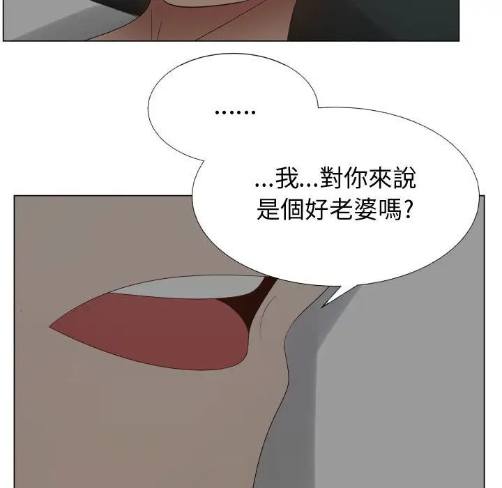 漫画《只为满足你/共享计划/狩猎之路：代理爱情》第34话第9张图