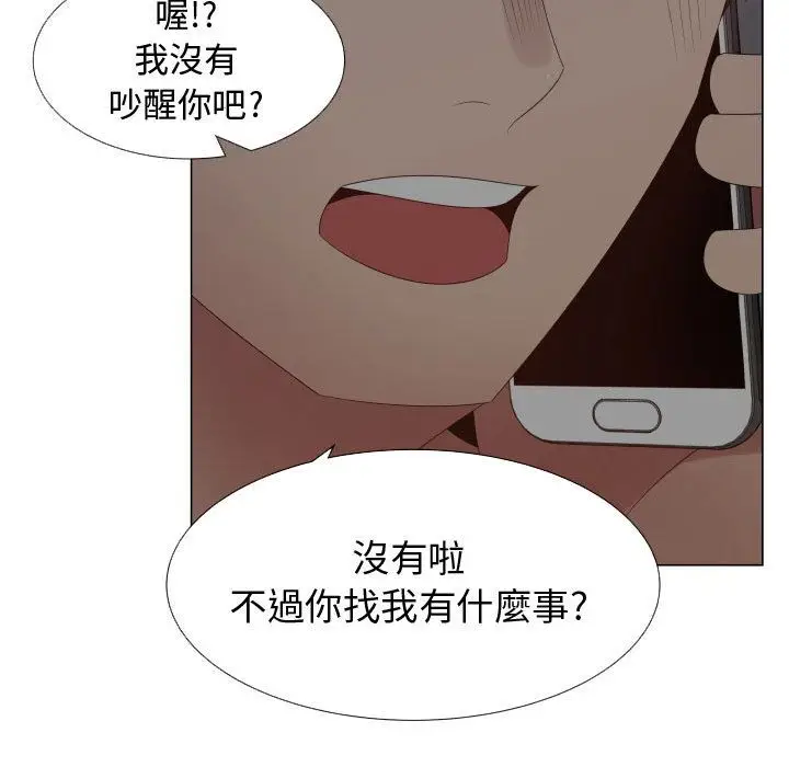 漫画《只为满足你/共享计划/狩猎之路：代理爱情》第35话第19张图