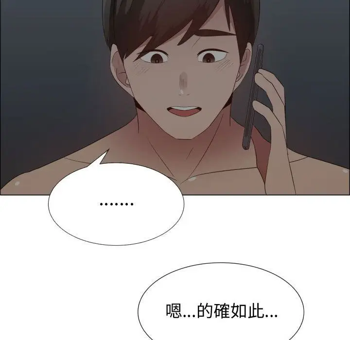 漫画《只为满足你/共享计划/狩猎之路：代理爱情》第35话第31张图