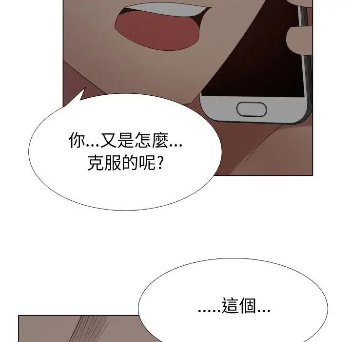 漫画《只为满足你/共享计划/狩猎之路：代理爱情》第35话第37张图