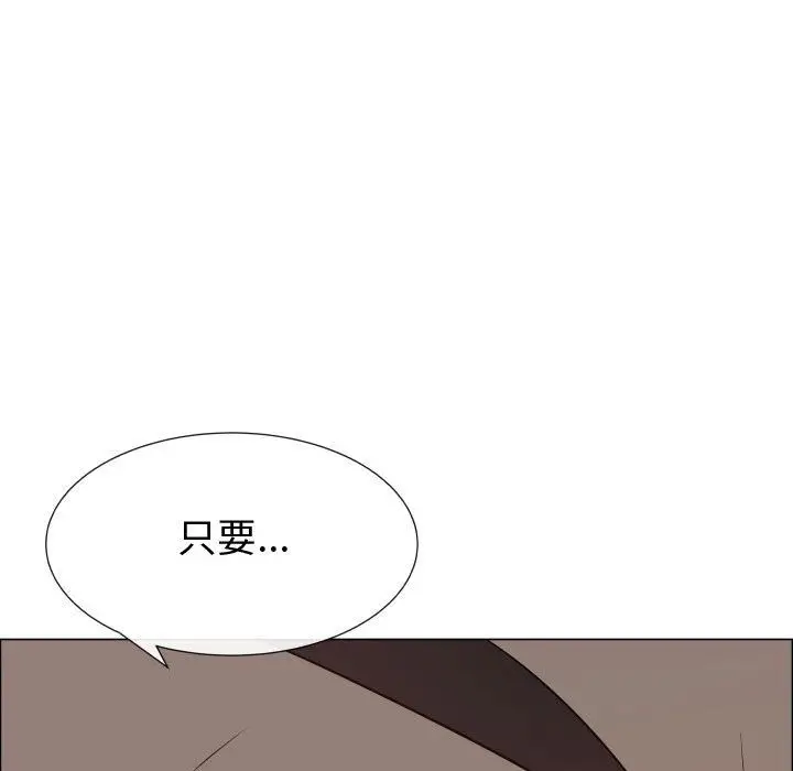 漫画《只为满足你/共享计划/狩猎之路：代理爱情》第35话第39张图
