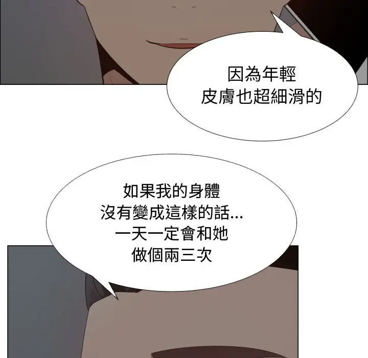 漫画《只为满足你/共享计划/狩猎之路：代理爱情》第35话第43张图