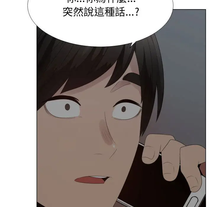 漫画《只为满足你/共享计划/狩猎之路：代理爱情》第35话第45张图
