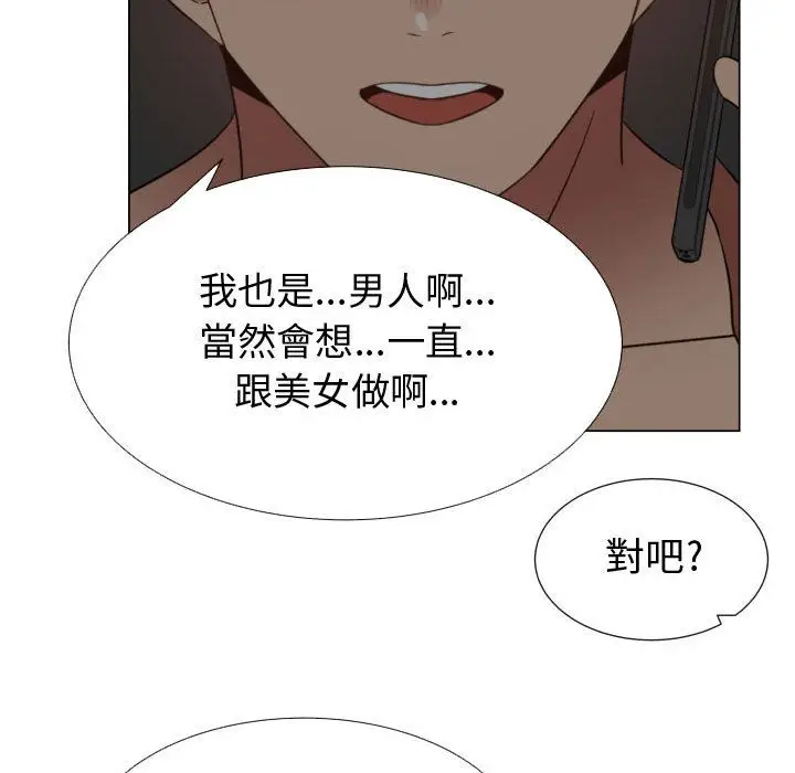 漫画《只为满足你/共享计划/狩猎之路：代理爱情》第35话第55张图