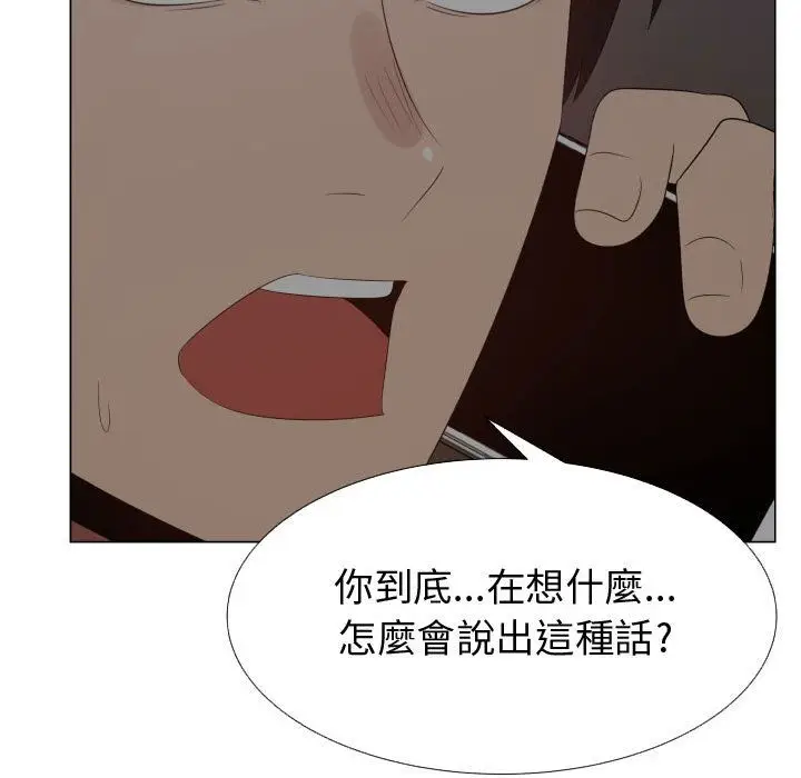 漫画《只为满足你/共享计划/狩猎之路：代理爱情》第35话第59张图