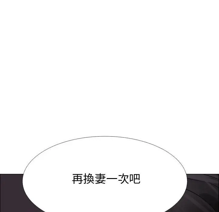 漫画《只为满足你/共享计划/狩猎之路：代理爱情》第35话第60张图