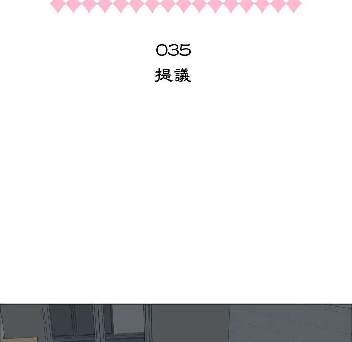 漫画《只为满足你/共享计划/狩猎之路：代理爱情》第35话第8张图