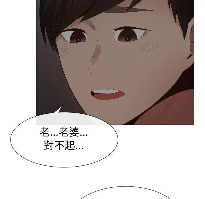 漫画《只为满足你/共享计划/狩猎之路：代理爱情》第35话第80张图