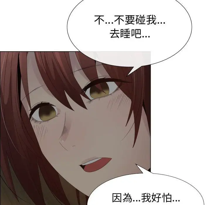 漫画《只为满足你/共享计划/狩猎之路：代理爱情》第35话第81张图