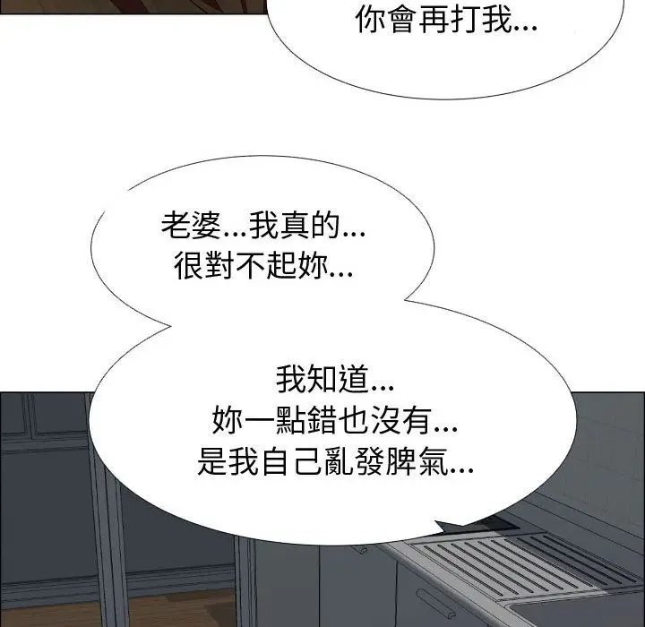 漫画《只为满足你/共享计划/狩猎之路：代理爱情》第35话第82张图