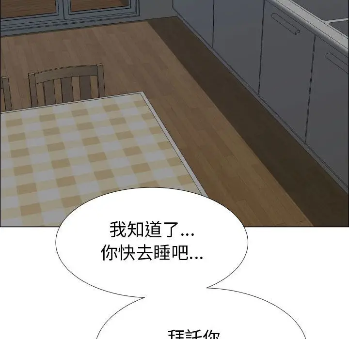 漫画《只为满足你/共享计划/狩猎之路：代理爱情》第35话第83张图