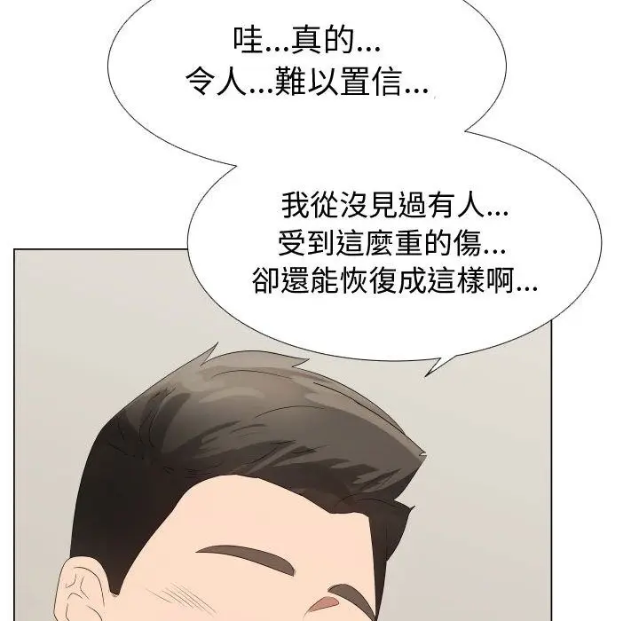 漫画《只为满足你/共享计划/狩猎之路：代理爱情》第35话第91张图