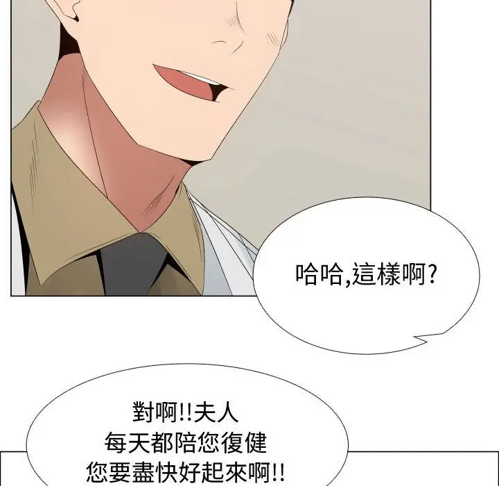 漫画《只为满足你/共享计划/狩猎之路：代理爱情》第35话第92张图