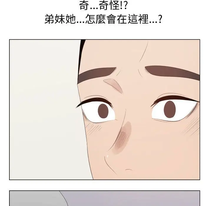漫画《只为满足你/共享计划/狩猎之路：代理爱情》第36话第12张图