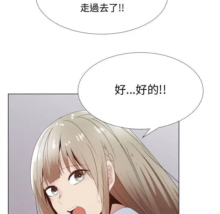 漫画《只为满足你/共享计划/狩猎之路：代理爱情》第36话第15张图